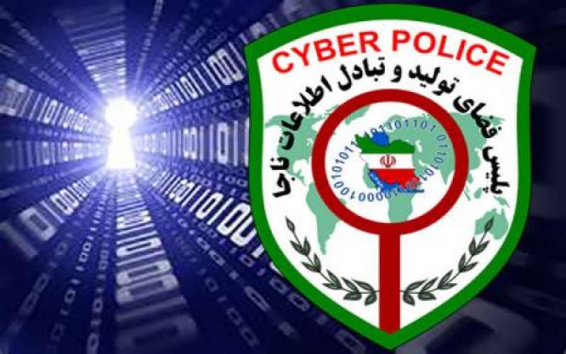 راه اندازی ۲۱ مرکز پلیس فتا در استان کرمان و ضرورت تقویت آن‌ها